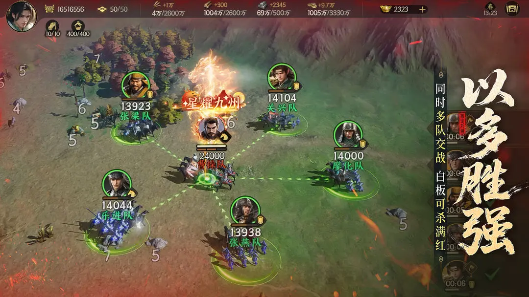 三国群英传策定九州截图4