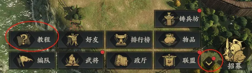 三国群英传策定九州