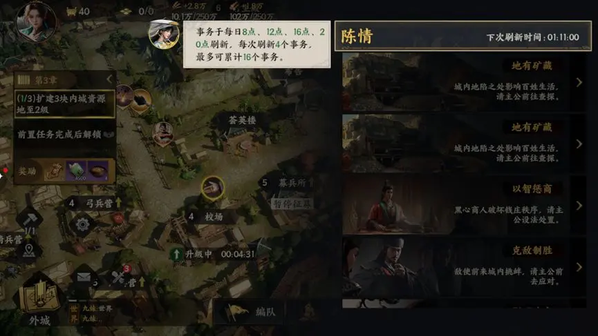 三国群英传策定九州