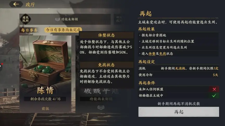 三国群英传策定九州