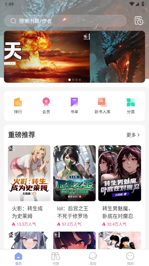 少年梦阅读截图3