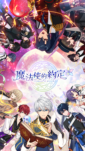 魔法使的约定截图1
