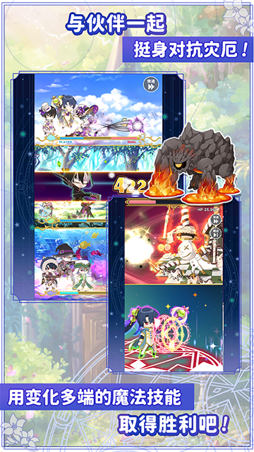 魔法使的约定截图2