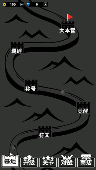 汉字攻防战截图1