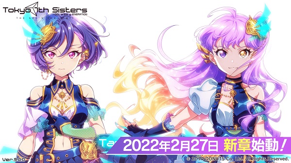 东京七姐妹截图1