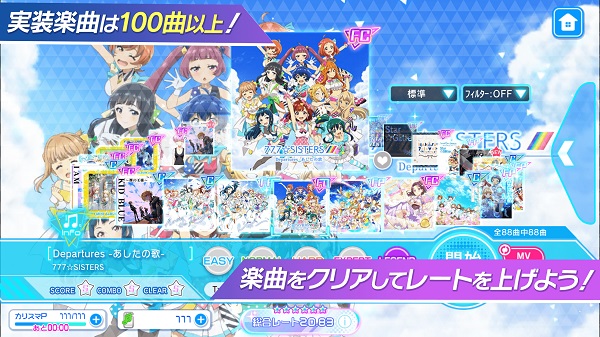 东京七姐妹截图4