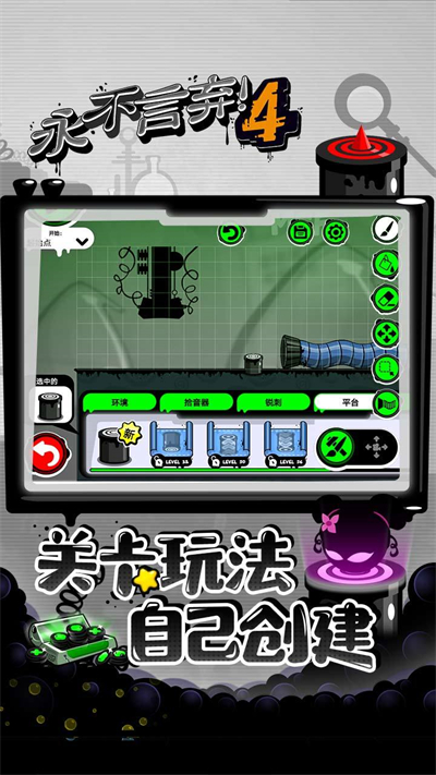 永不言弃4截图2