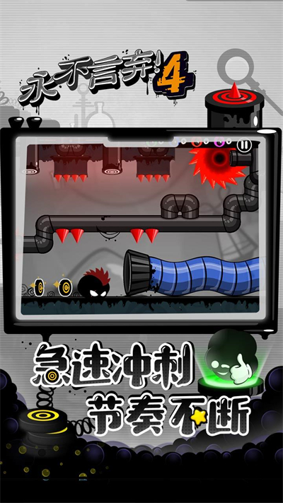 永不言弃4截图3