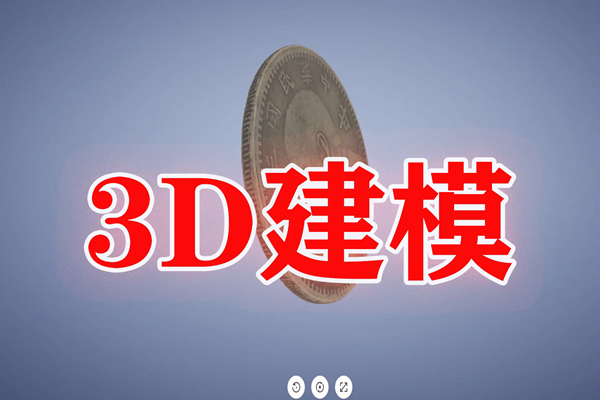 安卓3D建模app大全