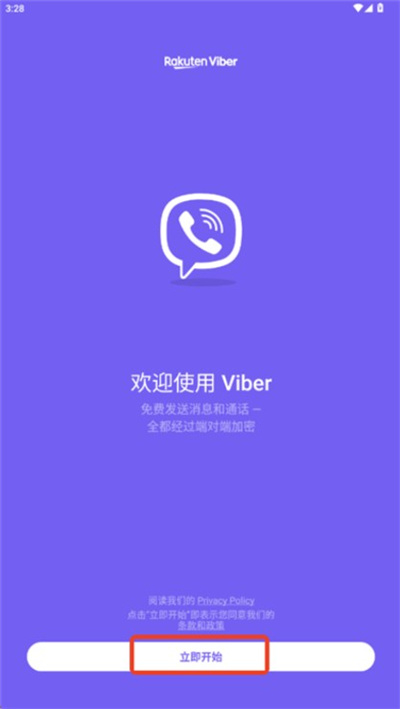 viber