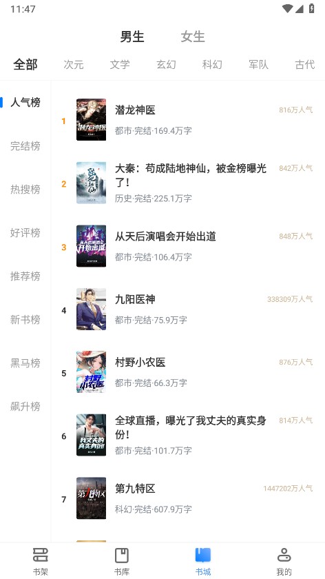 桃心小说截图1