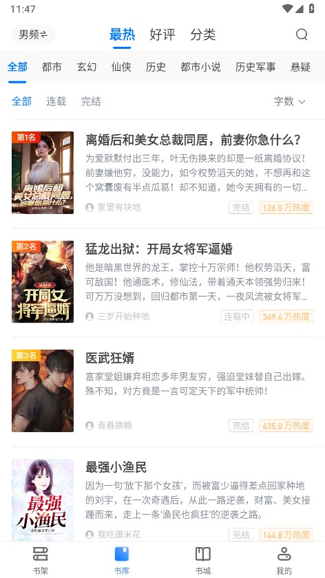 桃心小说截图2