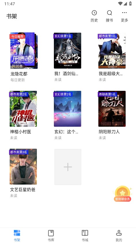 桃心小说截图3