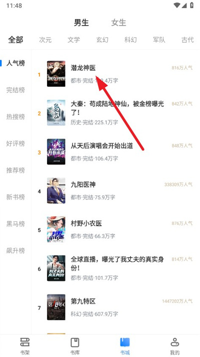 桃心小说