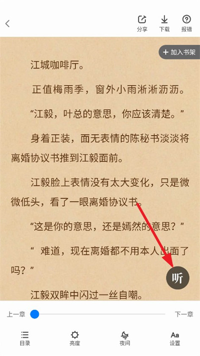 桃心小说