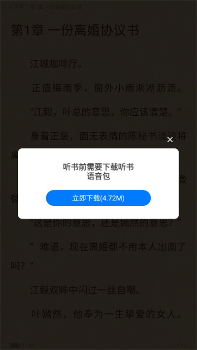 桃心小说