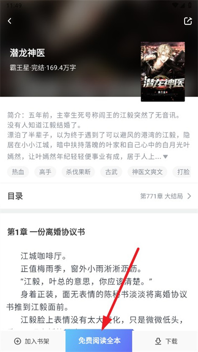 桃心小说