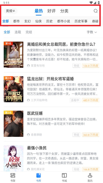 桃心小说