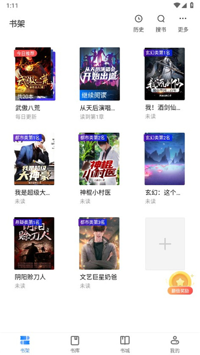 桃心小说