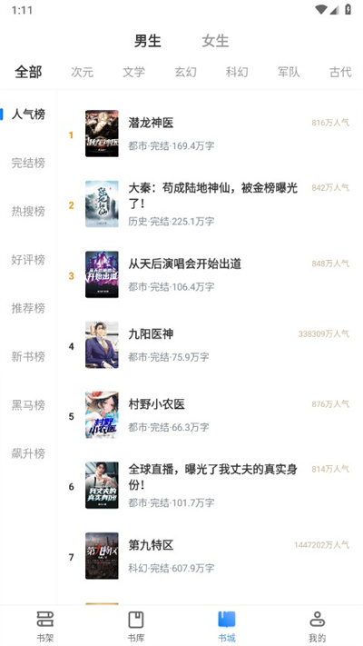 桃心小说