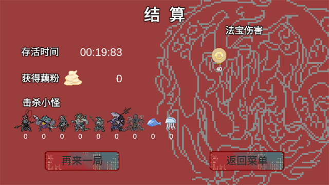 黑神榜哪吒截图4