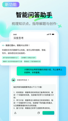万兴脑图截图2