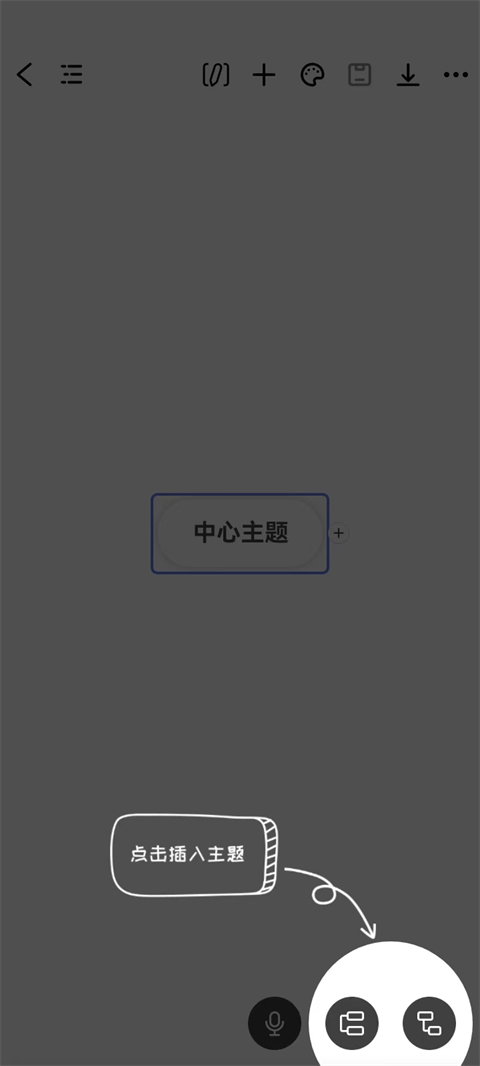 万兴脑图