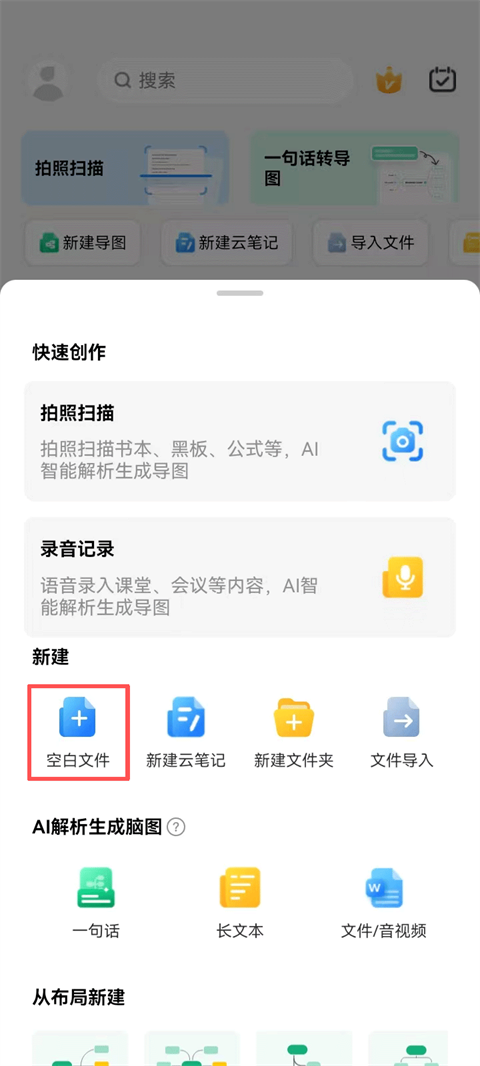 万兴脑图