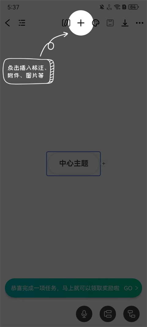 万兴脑图