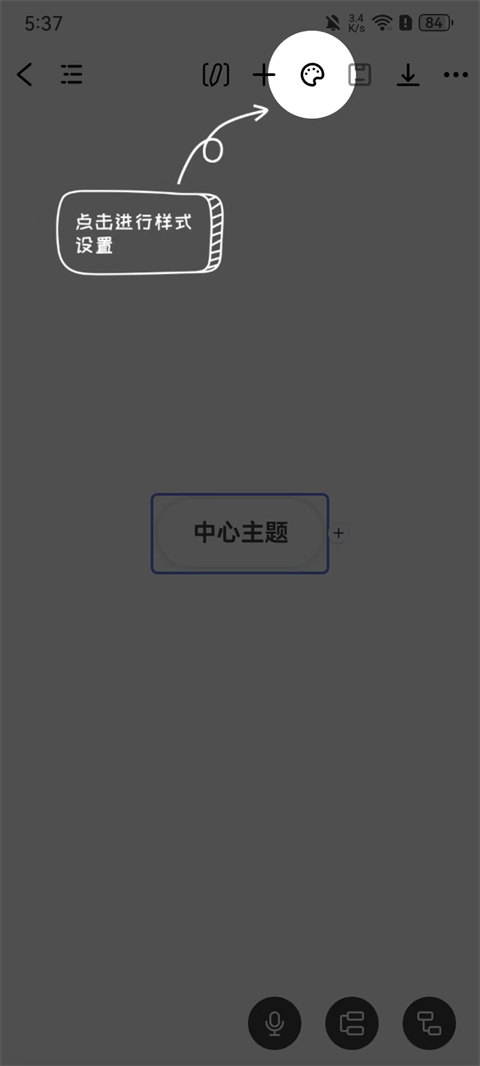 万兴脑图