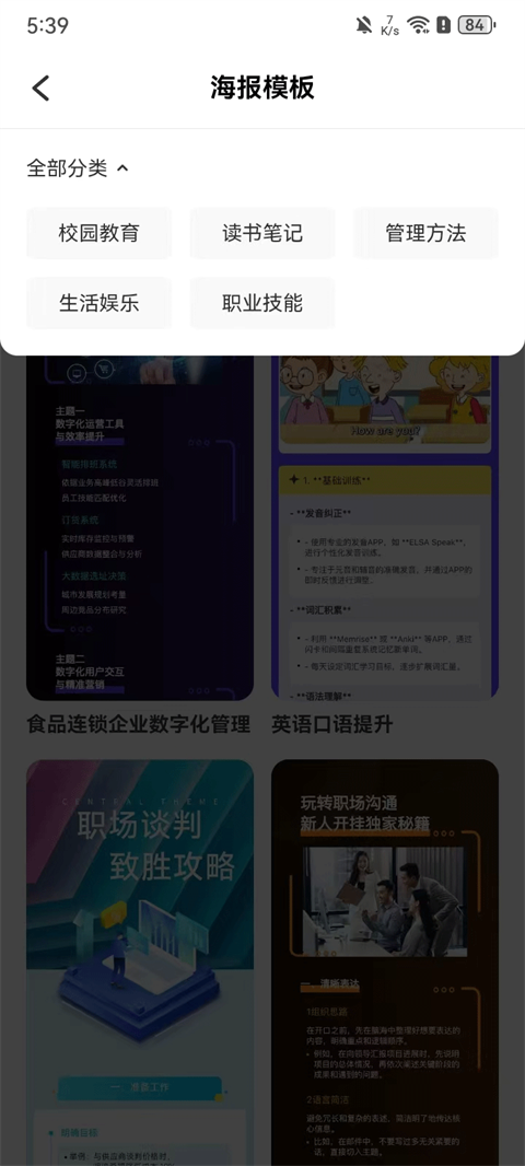 万兴脑图