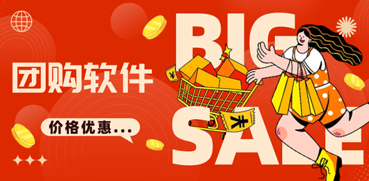 团购app下载大全