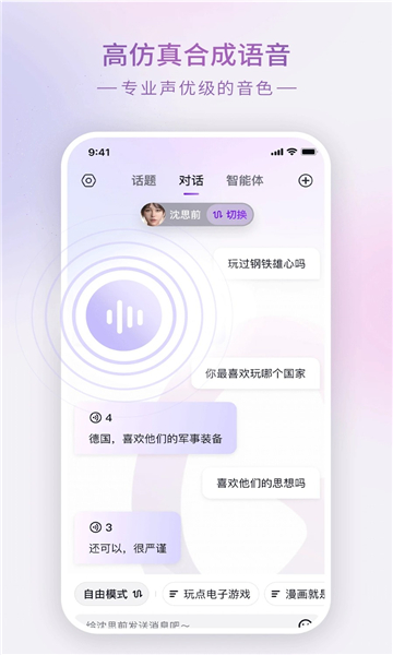 Glow截图3
