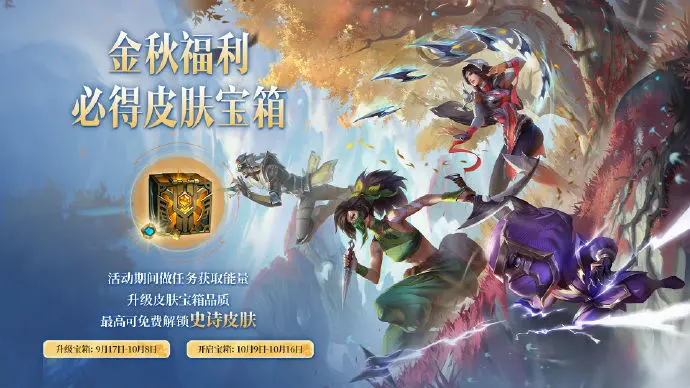 英雄联盟S18赛季末冲分大作战