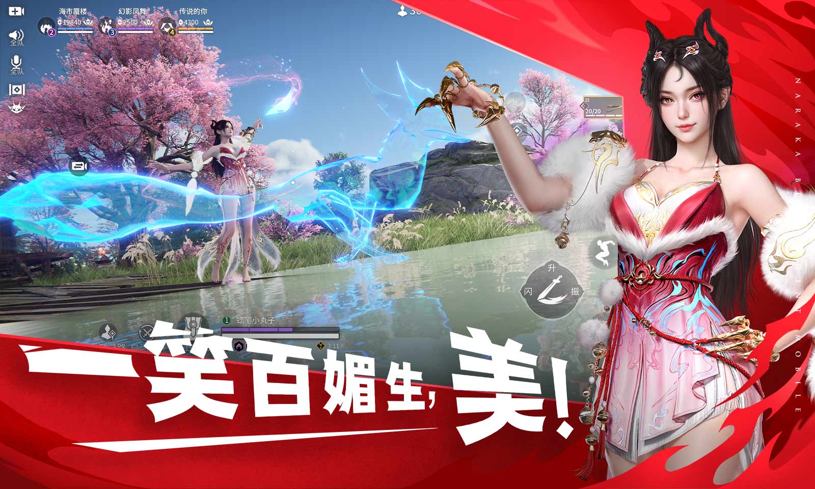 云永劫无间手游截图2