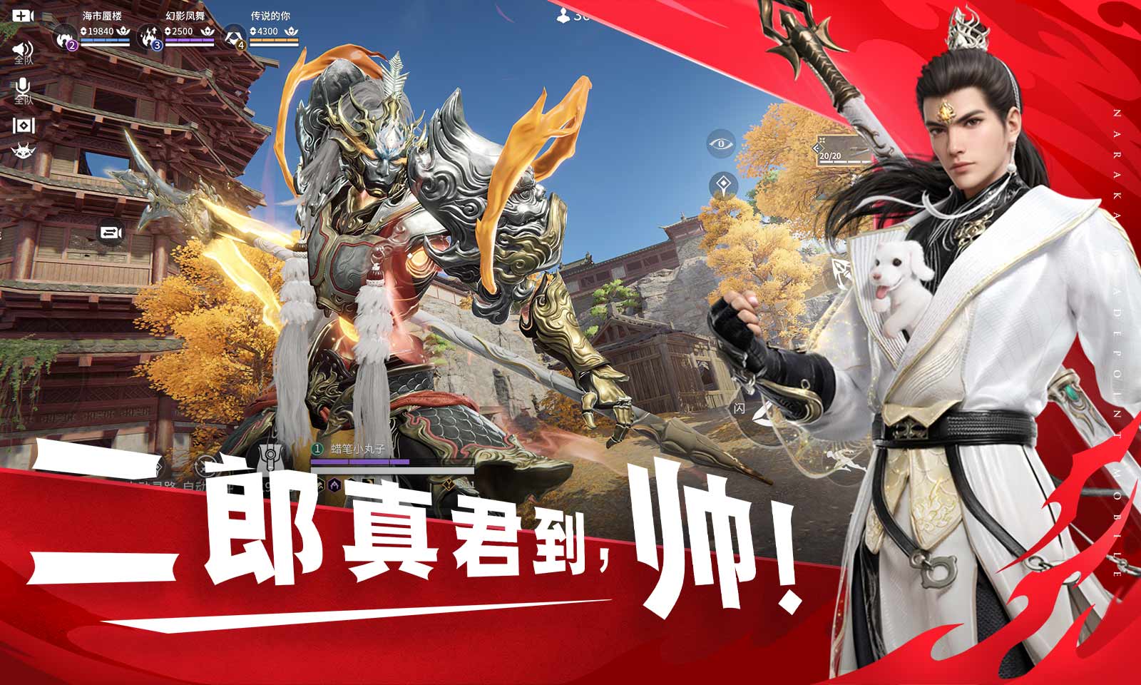 云永劫无间手游截图3