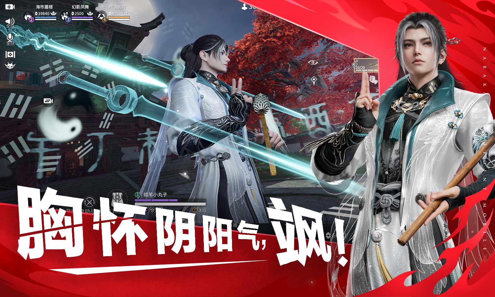 云永劫无间手游截图5