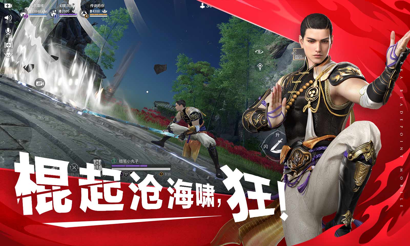 云永劫无间手游截图4