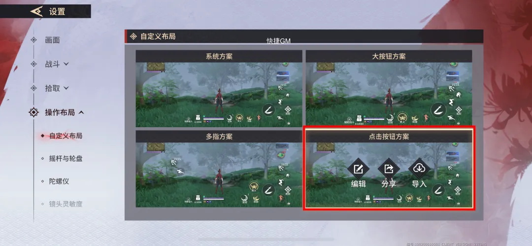 云永劫无间手游