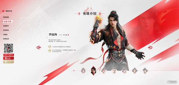 云永劫无间手游