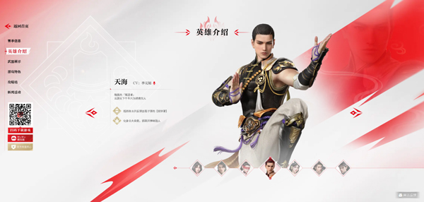 云永劫无间手游