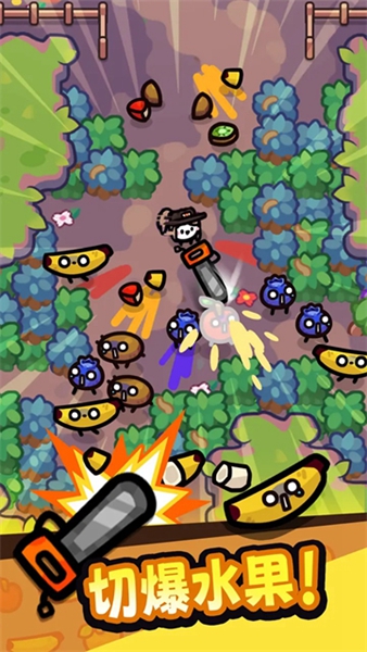 我只是水果截图1