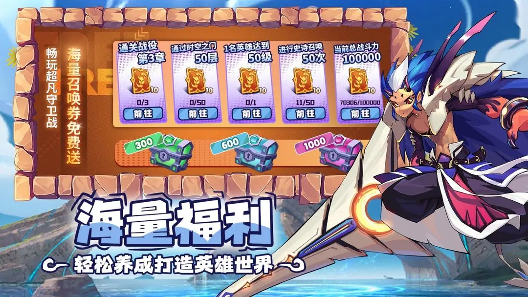 超凡守卫战截图2