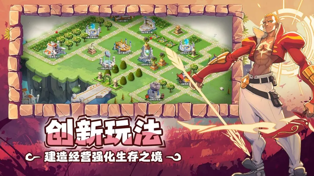 超凡守卫战截图3