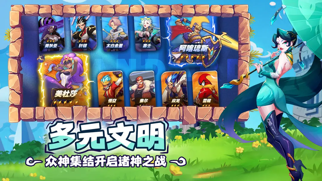 超凡守卫战截图4