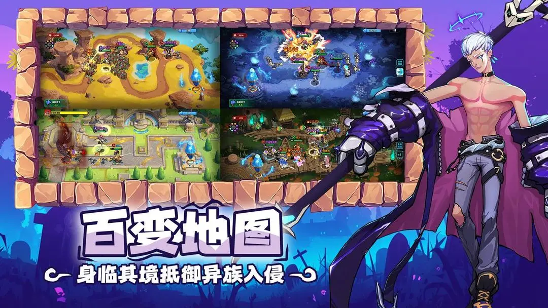 超凡守卫战截图5