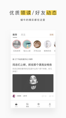 网易蜗牛读书截图2