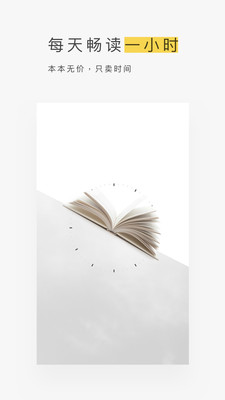 网易蜗牛读书截图4