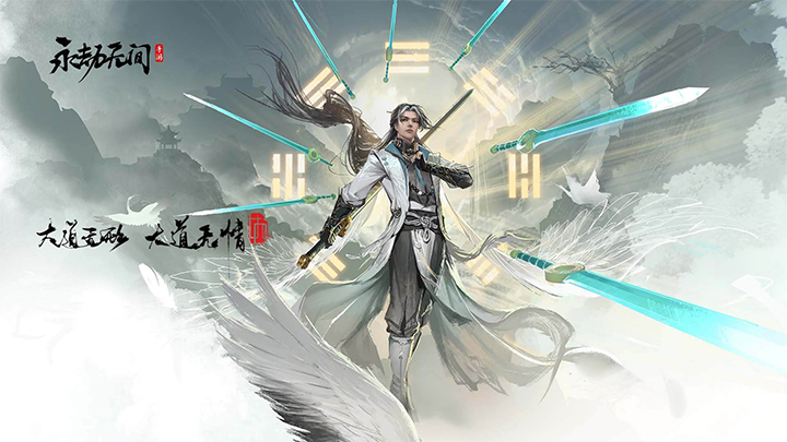 永劫无间手游版本大全