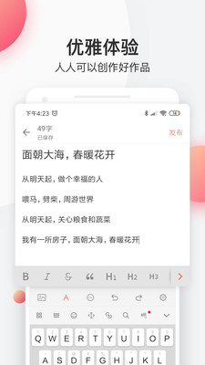 简书截图2